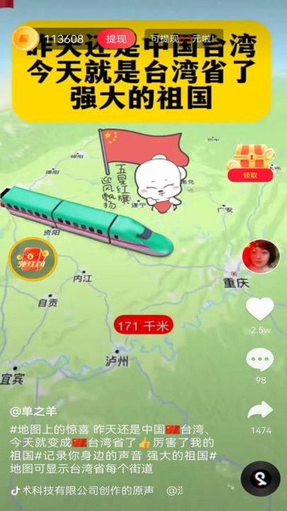 快乐珍品app