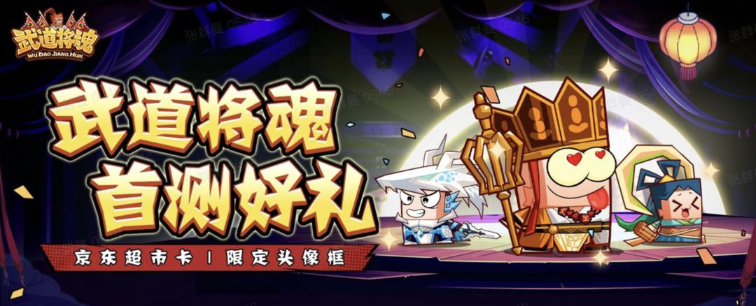 Test Recruitment｜Reserve the Martial Arts Soul mobile game and win a JD card