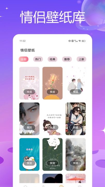 羊羊语音app