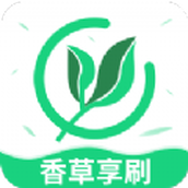 香草享刷app