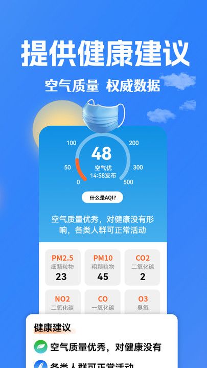 大字看天气app