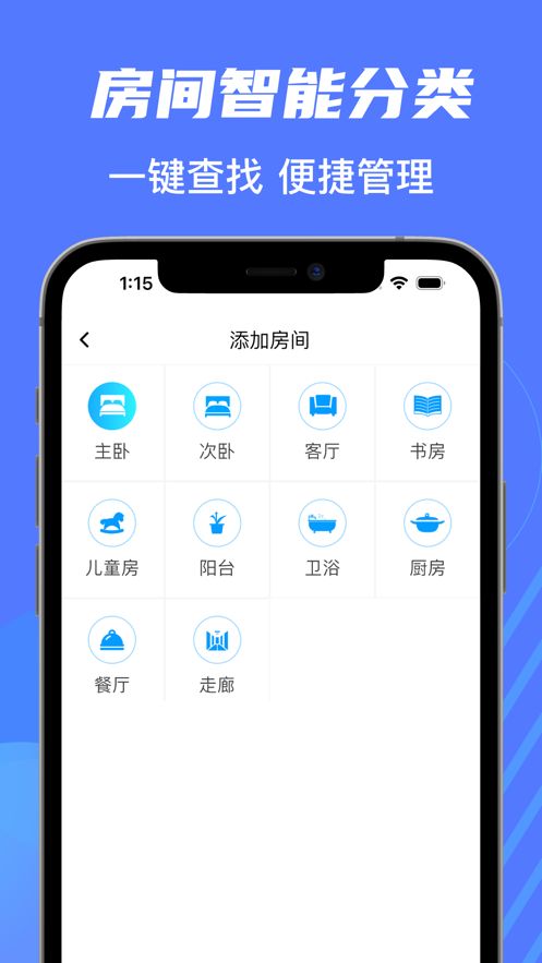 星空遥控精灵app