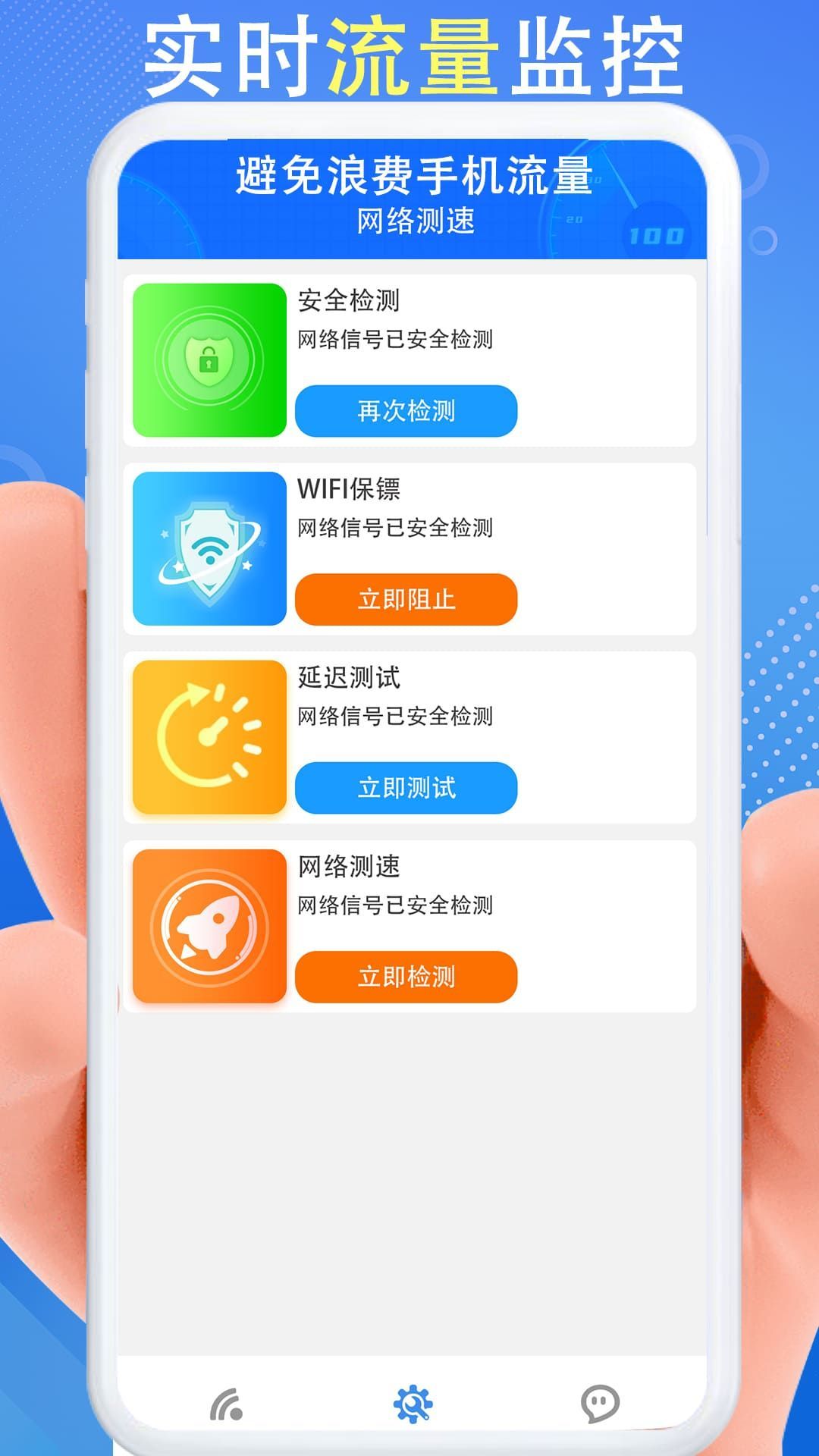 WiFi秒连钥匙网速快app