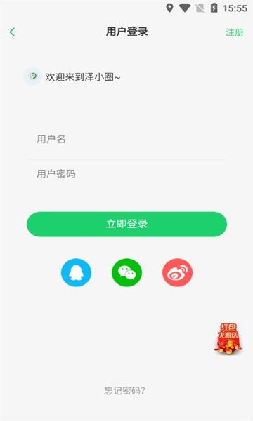 泽小圈app