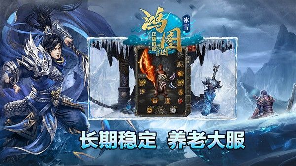 Hongtu ice and snow mobile game