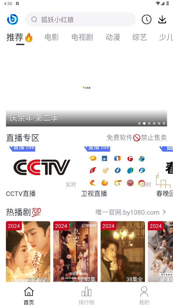 Biyue video app