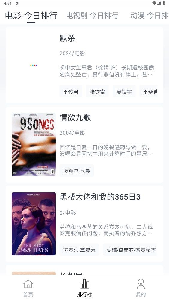 Biyue video app