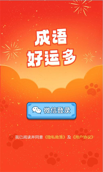 Idiom Good Luck and Many Red Envelopes Version