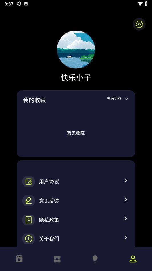 撸撸社app