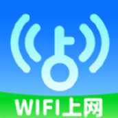 WiFi秒连钥匙网速快app