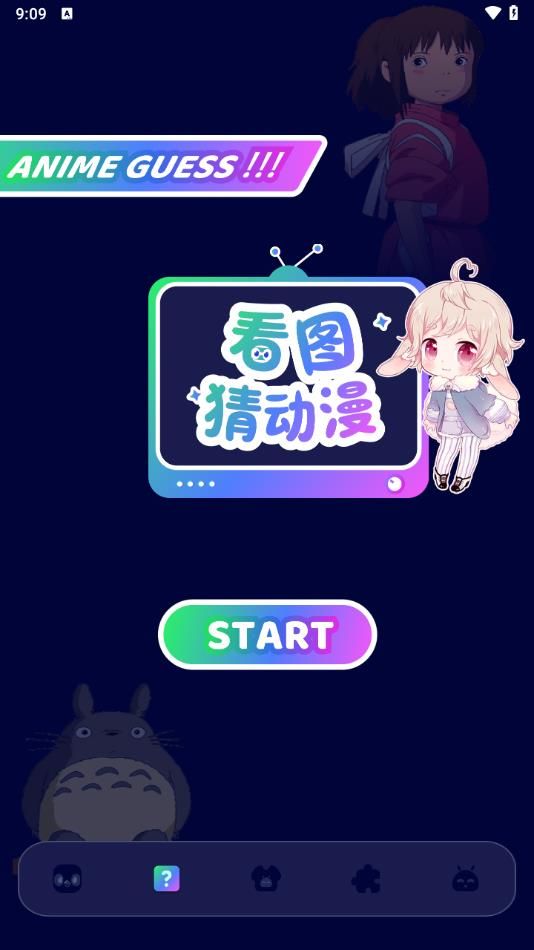 一眈app