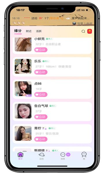 鄉識app