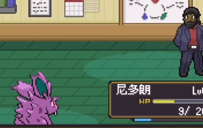 Pokémon Phantom Legend versão chinesa