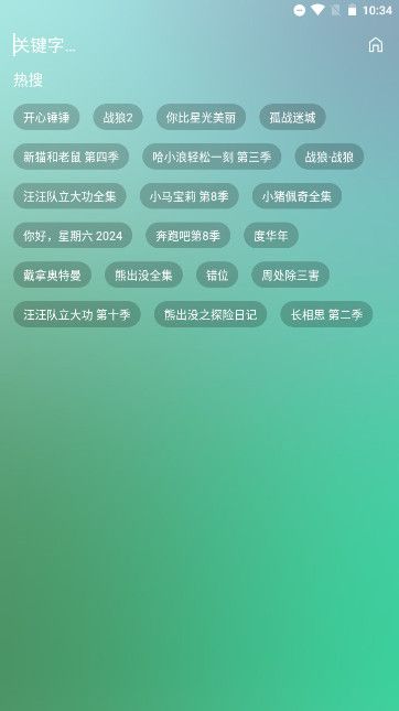 拾光影视app