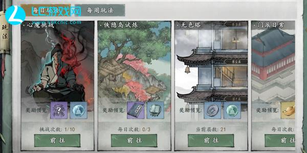 Which sect to choose from Mo Jian Jianghu?