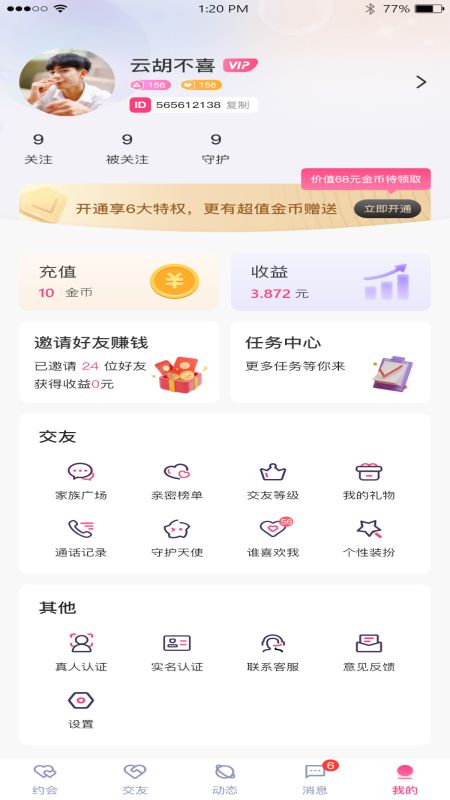 Yuanlai social app