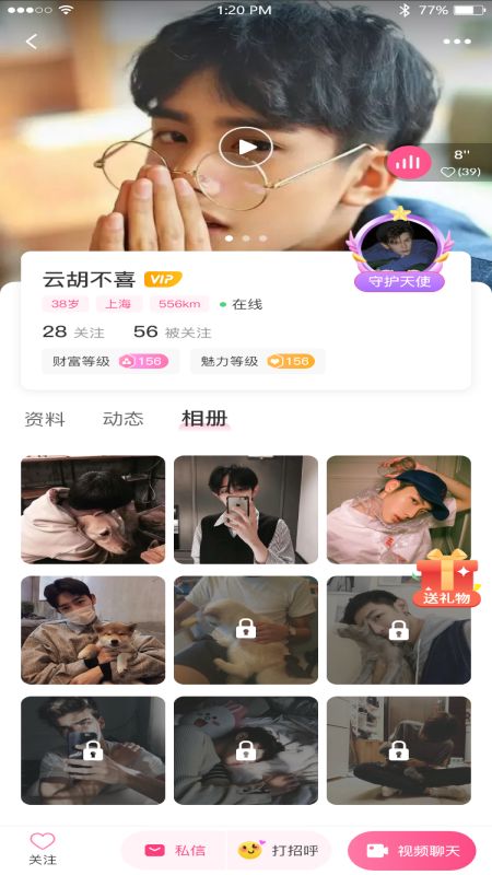 Yuanlai social app