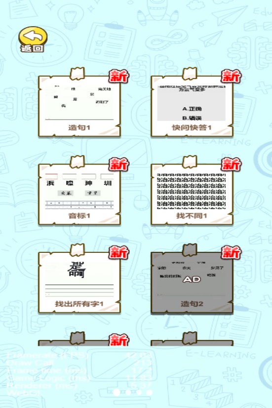 Chinese character attack and defense game