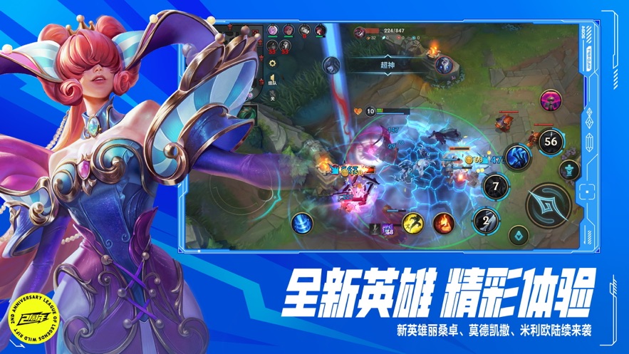 League of Legends Endlose Raserei