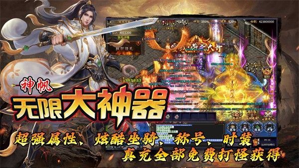 Shenfan Infinite Artifact Handyspiel