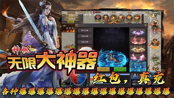 Shenfan Infinite Artifact Handyspiel