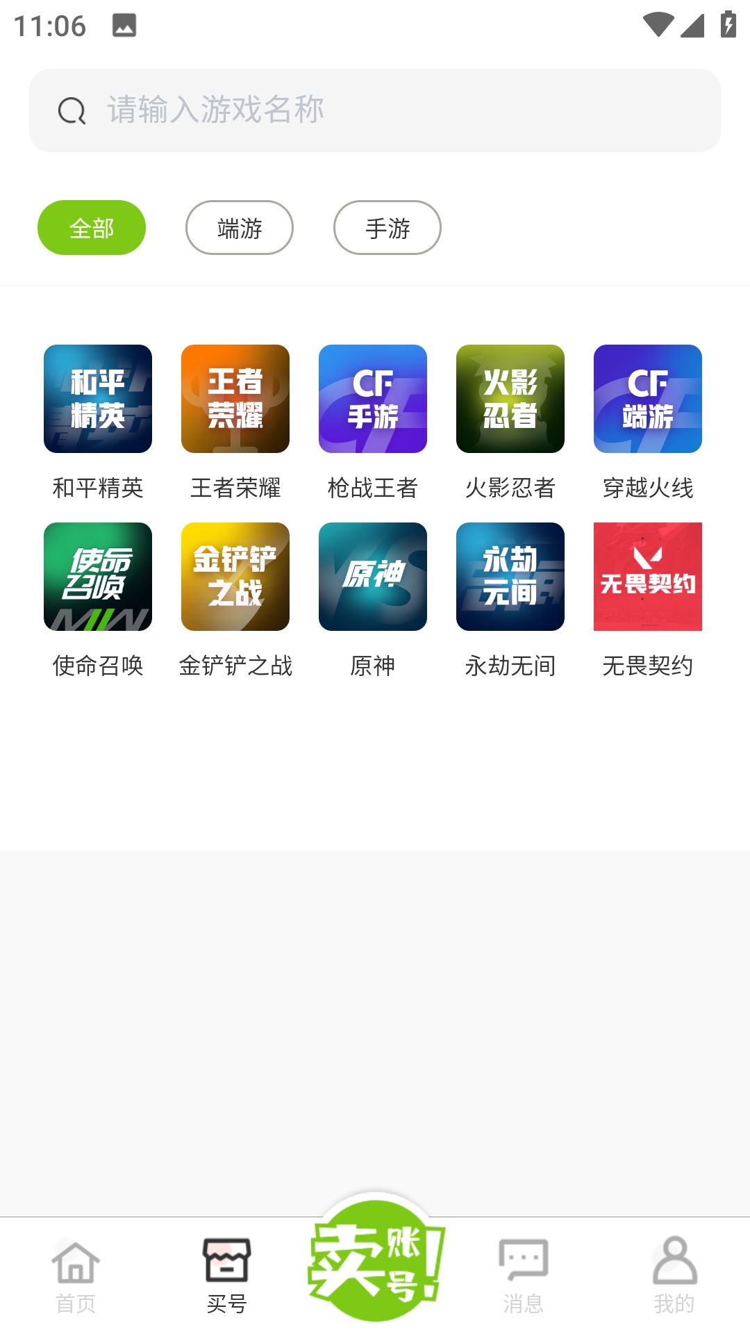 迈游吧app