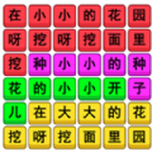 Chinese character attack and defense game