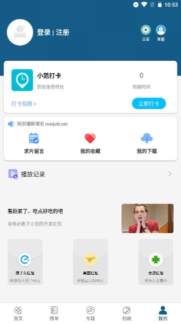 香娇影视app