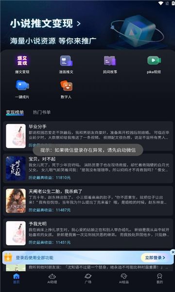 Lingdong Chuangjie app