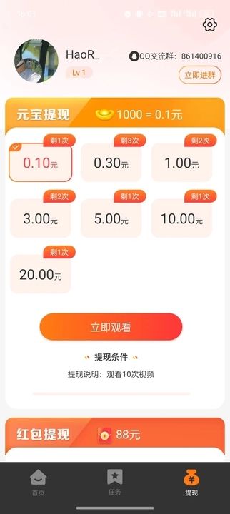 斑点狗app