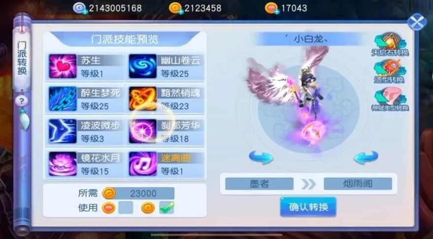 I still don’t know what to do with Xiaoyao’s heart seal