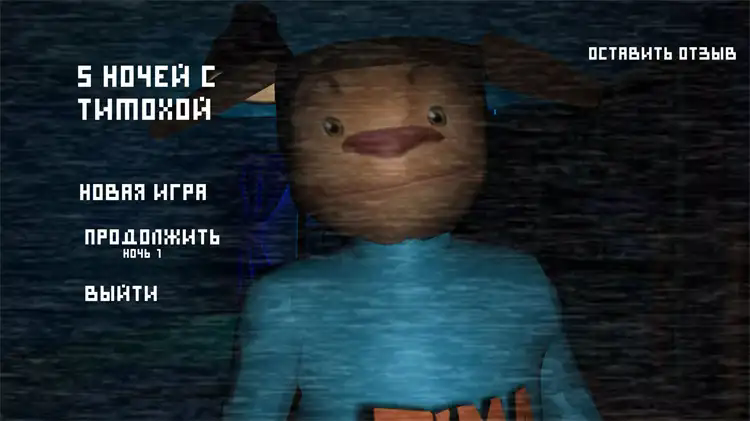 Five Nights of Gaming with Timoka