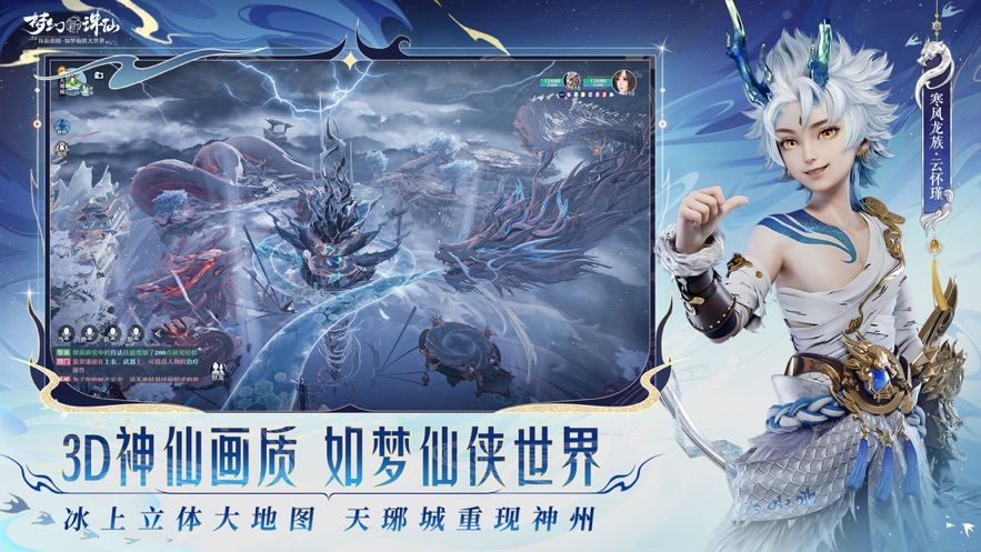 Yunmeng Nuevo juego móvil Zhuxian