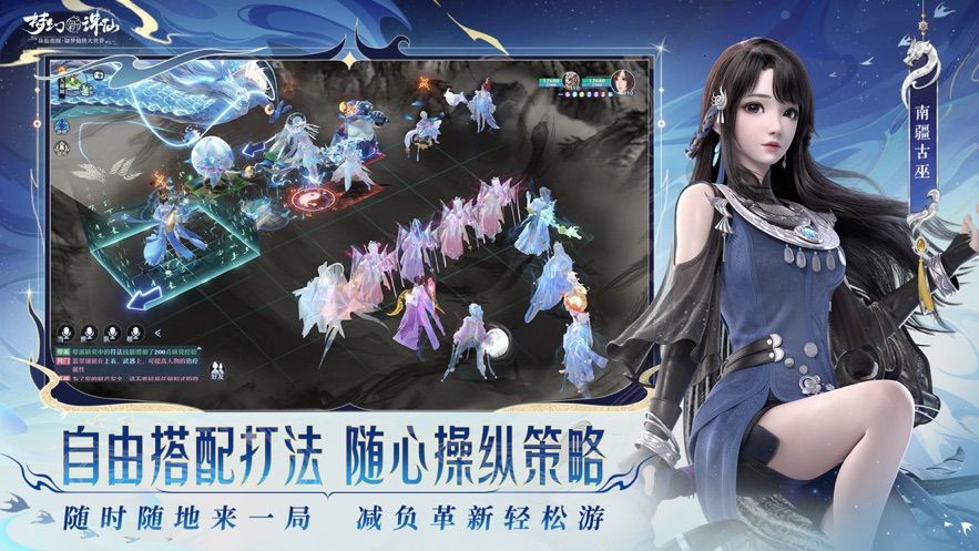 Yunmeng Nuevo juego móvil Zhuxian