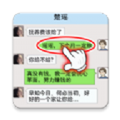 我的逆袭记小游戏免广告ios