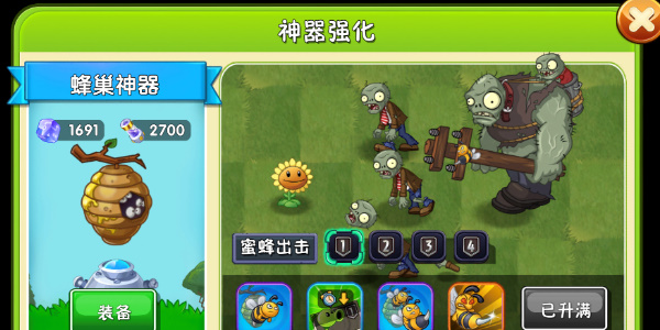 Como obter o artefato de evolução em Plants vs. Zombies 2