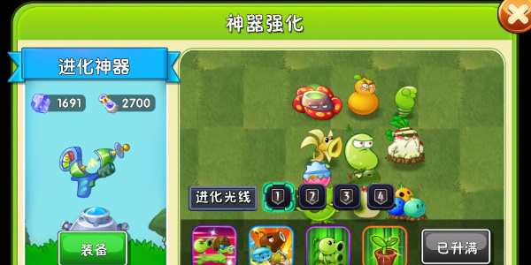 Plants vs. Zombies 2에서 진화 유물을 얻는 방법