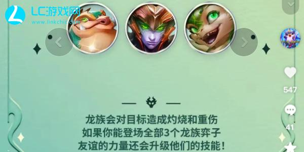 云顶之弈s12炎魔龙族九五怎么玩