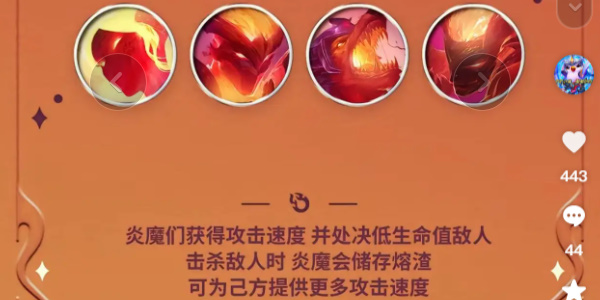 云顶之弈s12炎魔韦鲁斯怎么玩