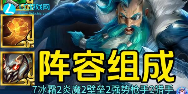 วิธีเล่น Teamfight Tactics S12 Frost Olaf