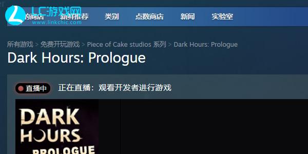 Dark Hours Prologue在哪玩