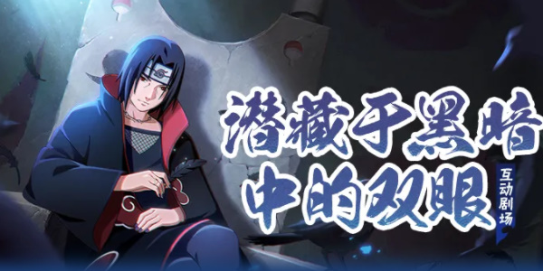 Respuestas diarias del juego móvil Naruto 23 de julio