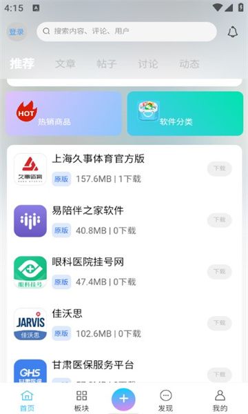 Liuqu community app