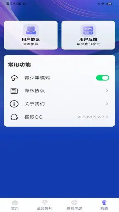 全天影视解说app