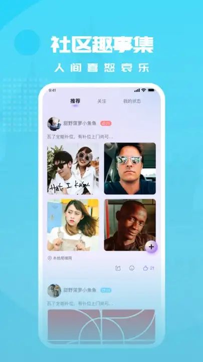 语乐开黑app