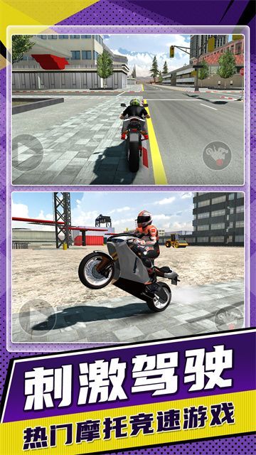 Track Motorcycle Champion ad-free version