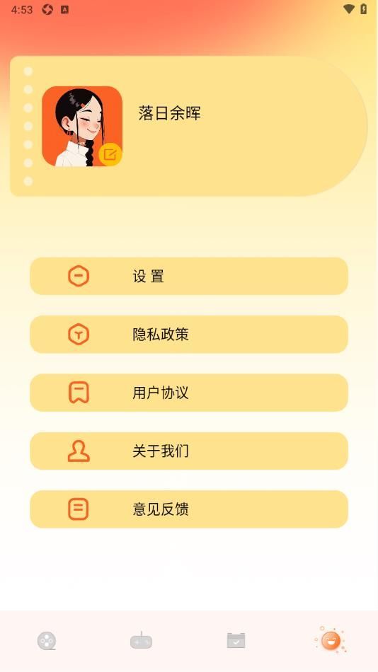 Xinyu-App