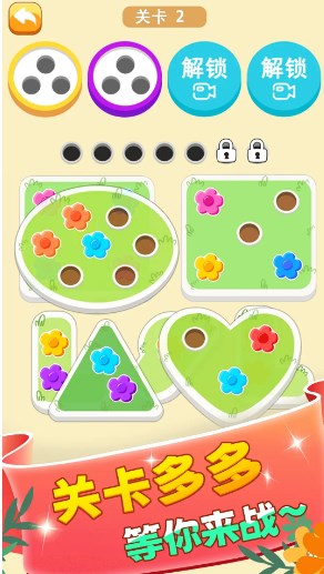 Jogo de combinar flores