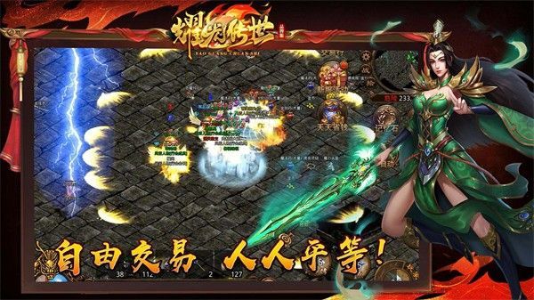 Yaoguang Legend mobile game