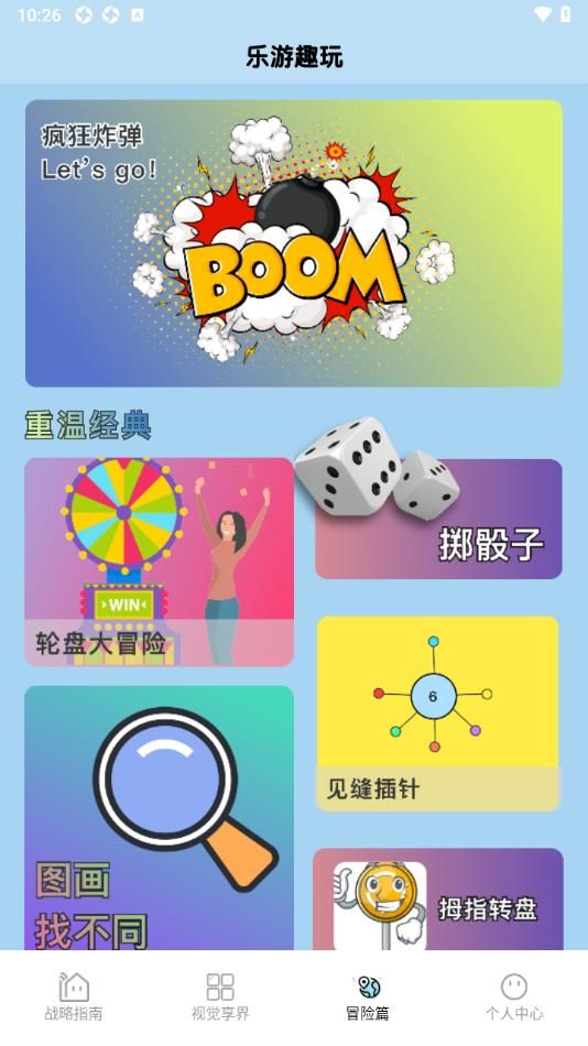 虫蟲助手app